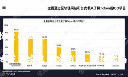 思考和关键词
为了提高用户搜索时的点击率和效果,以下是您需要的内容:
如何安全便捷地下载安装加密钱包:详细指南
