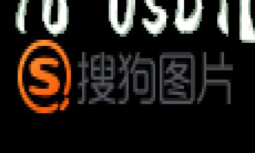 如何在TP火币钱包中提取70 USDT？详细步骤与常见问题解答