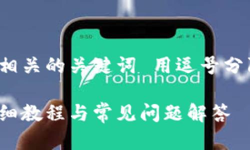 思考一个且的，放进标签里，和4个相关的关键词 用逗号分隔，关键词放进/guanjianci标签里

如何恢复丢失的微信钱包数字：详细教程与常见问题解答