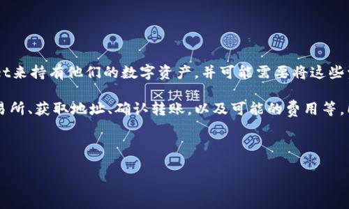 介绍
TPWallet是一款数字货币钱包,它允许用户安全地存储、管理和交易各种加密货币。很多用户使用TPWallet来持有他们的数字资产,并可能需要将这些资产转到交易所进行交易。转移数字资产到交易所的过程并不复杂,但需要了解一些基本步骤和注意事项。
在本文中,我们将会详细讨论如何从TPWallet将资产转移到交易所。这一过程涉及多个步骤,包括选择交易所、获取地址、确认转账,以及可能的费用等。同时,我们将会解答一些用户可能会问的问题,帮助他们在进行此类操作时更加得心应手。
如何从TPWallet安全转移资产到交易所