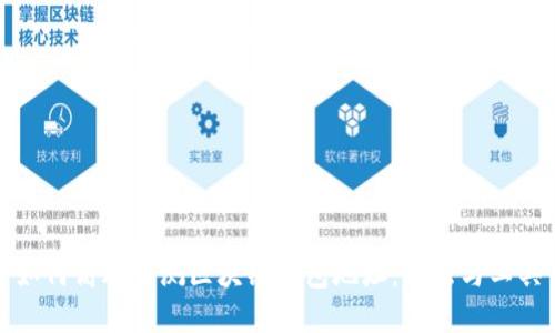 如何高效监测区块链钱包地址:方法与工具