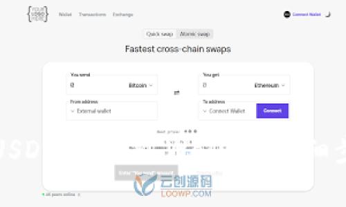如何将火币的USDT转至TP Wallet?详细步骤与注意事项