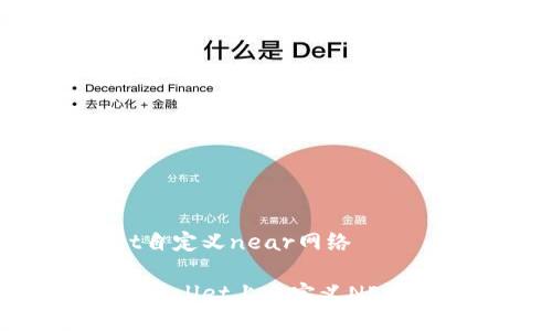 tpwallet自定义near网络

如何在TPWallet上自定义NEAR网络设置
