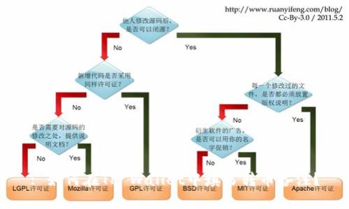 : 如何在TP Wallet中填写转币备注？