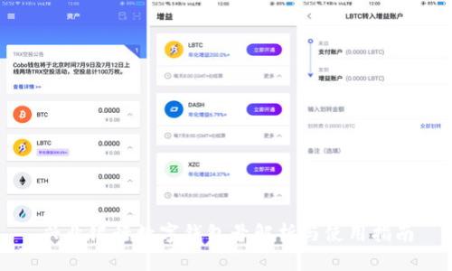 兴业银行数字钱包号解析与使用指南