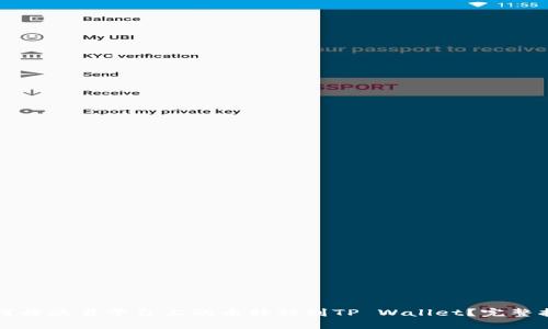 如何将欧易平台上的币转移到TP Wallet？完整指南