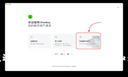 数字钱包充值退款时间详解：你需要知道的所有信息