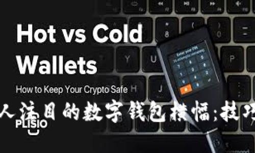 如何设计引人注目的数字钱包横幅：技巧与最佳实践