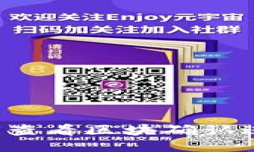 TPWallet已提交，如何查看区块确认进度及处理问题的指南