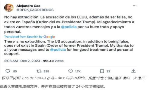 TPWallet被盗后如何通过公安机关进行追查?