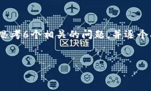 思考一个且的,放进标签里,和4个相关的关键词 用逗号分隔,关键词放进标签里,先详细介绍完后,在思考6个相关的问题,并逐个问题详细介绍,每个问题介绍字数800个字,整体内容总数:3700个字,分段加上标签,段落用标签表示。
如何出售TPWallet的空投币:完整指南和策略