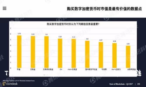 TPWallet升级后无法找到市场的解决办法