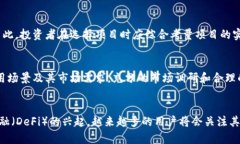   TPWallet代币减少的原因分析与应对策略 /  guanj