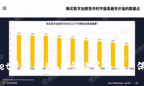TPWallet资产被盗：监管政策与用户保障探讨