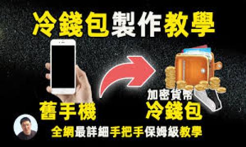   对公账户数字钱包的作用与优势分析 / 

 guanjianci 对公账户,数字钱包,资金管理,企业支付 /guanjianci 

什么是对公账户数字钱包？
对公账户数字钱包是一种为企业提供的金融服务工具，旨在简化资金管理、提升支付效率和加强财务控制。该数字钱包通常与公司的对公银行账户相连接，可以通过手机应用或者网页端进行资金的快速转账、支付等操作。与传统的对公账户相比，数字钱包的使用更加便捷，且具备实时监控、报表生成等功能，为企业经营提供了更高效的资金管理解决方案。

对公账户数字钱包的主要作用
对公账户数字钱包的主要作用可以归纳为几个方面：
1. 简化支付流程：企业通过数字钱包可以实现快速支付，能够在短时间内完成对供应商或合作伙伴的款项转账，减少了传统支付方式中繁琐的验证和处理时间。
2. 提升资金安全性：数字钱包一般提供多重安全验证机制，比如指纹识别、短信验证等，确保企业资金的安全，降低了被盗用或诈骗的风险。
3. 实时监控资金流动：借助数字钱包，企业能够随时随地监控资金的进出，生成实时财务报表，掌握资金的使用情况，为管理决策提供数据支持。
4. 降低交易成本：通过对公账户数字钱包进行交易，企业能降低手续费，并且提升资金周转效率，从而节省经营成本。

对公账户数字钱包的优势
对公账户数字钱包不仅在操作的便利性方面具备优势，还有以下几点突出特点：
1. 多样化的支付功能：数字钱包可以支持多种支付方式，如二维码支付、银行转账等，企业可以根据实际需求选择合适的支付方式，增加了操作的灵活性。
2. 用户友好的界面：数字钱包的设计通常较为人性化，能够通过简约的界面帮助用户快速上手，方便员工进行日常的资金管理操作。
3. 支持跨境交易：许多数字钱包已支持多币种交易，企业在进行国际业务时，能够通过数字钱包轻松完成跨境支付，避免了汇率损失。
4. 较强的兼容性：数字钱包通常可以与其他财务软件进行无缝对接，企业在使用时可以更方便地整合现有的财务系统。

如何选择适合的对公账户数字钱包？
在选择对公账户数字钱包时，企业应考虑以下几个方面：
1. 安全性：选择具有良好信誉和先进安全技术的数字钱包服务商，确保资金安全。
2. 功能实用性：根据企业的实际需要选择具备符合要求的功能模块，比如财务报表、资金流监控等。
3. 用户体验：对员工友好的界面将大大减轻培训和使用过程中可能遇到的障碍。
4. 服务支持：优质的客户服务能够在企业使用过程中提供及时的技术支持。

对公账户数字钱包在资金管理中的应用实例
现实中，很多企业已经开始广泛应用对公账户数字钱包。以下是一些应用实例：
1. 某电商企业通过数字钱包实现了供应链资金的高效管理，及时支付供应商款项，确保货物的及时配送。
2. 某跨国公司借助数字钱包推动全球支付，简化不同国家和地区的支付流程，大幅提高了业务运营效率。
3. 某制造业企业通过对公账户数字钱包，随时了解库存资金状况，避免了传统支付中资金流转慢的问题，提升了资金使用效率。

企业使用对公账户数字钱包的注意事项
在使用对公账户数字钱包时，企业应注意以下事项：
1. 定期审查账户安全设置，及时更新密码和安全措施，防止潜在的安全威胁。
2. 清晰明确资金用途及资金流程，确保财务透明，避免因操作不当导致的资金损失。
3. 加强员工培训，提高使用数字钱包的技能，确保员工能够善用这一工具。
4. 与数字钱包服务商保持良好沟通，及时反馈并解决在使用过程中遇到的问题。

对公账户数字钱包的前景与挑战
对于对公账户数字钱包的未来发展前景，业内普遍持乐观态度，但也面临一系列挑战：
1. 科技进步将持续推动数字钱包的发展，尤其是区块链技术和人工智能的应用，将可能改变传统金融服务的格局。
2. 市场竞争开始加剧，很多金融科技公司纷纷进入该领域，企业在选择时需考虑不同品牌的服务质量差异。
3. 政策法规的变化可能会对数字钱包的使用产生影响，企业需保持对相关政策的关注，确保合规操作。

总体来说，对公账户数字钱包为企业的资金管理提供了高效、安全的解决方案，助力公司在激烈的市场竞争中保持竞争优势。