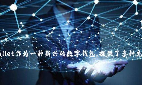 详细介绍
在现代数字经济中,虚拟货币的使用越来越普遍,如何将数字资产安全、高效地充值到货币账户成为许多用户关注的焦点。tpwallet作为一种新兴的数字钱包,提供了多种充值方式,使用户可以轻松实现数字资产的管理和转移。本文将深入探讨tpwallet充值到货币账户的相关过程、优势及注意事项。
如何通过tpwallet充值到货币账户?