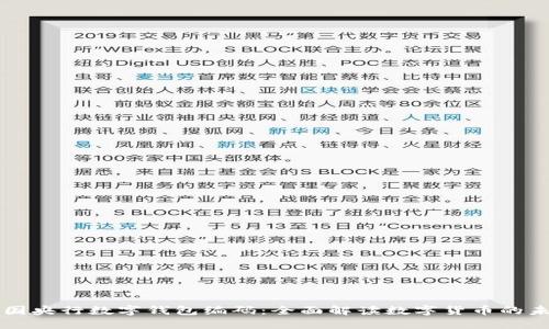 中国央行数字钱包编码:全面解读数字货币的未来