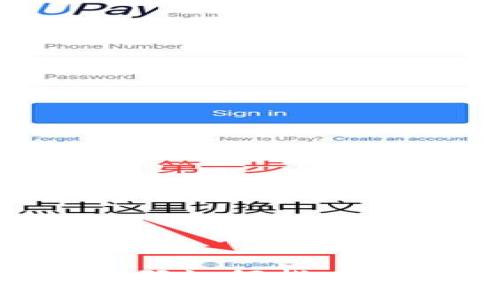 TPWallet忘记登录密码如何找回?详细指南与步骤解析