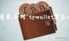 思考用户搜索意图获取特定数字货币的走势图是