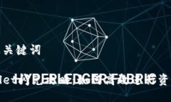 思考及关键词TPWallet闪兑攻略：如何高效进行资产