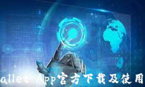 
TPWallet App官方下载及使用指南