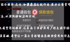   什么是TPWallet最大出售量？全面解析与影响分析