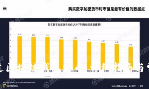如何通过区块链钱包发币:详细指南与常见问题
