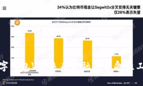 数字钱包V2:未来金融的革命性工具