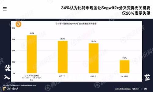 优质
入驻TPWallet审核时间揭秘：等待不再迷茫