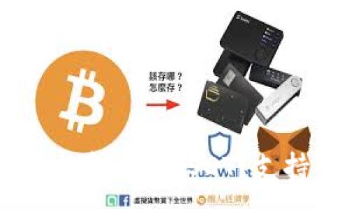 :
如何在TPWallet中接收USDT？支持的链详细介绍