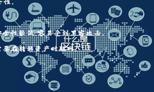 区块链钱包是什么意思
区块链钱包是使用区块链技术管理数字资产(如加密货币)的应用程序或者工具。它可以用来接收、存储和发送数字货币。与传统的钱包不同,区块链钱包不保存实际的货币,而是保存与数字货币相关的公钥和私钥。这些密钥允许用户在网络上进行交易。
在理解区块链钱包之前,我们需要对以下几个概念有一定了解:
1. **数字资产**:这通常指的是加密货币,例如比特币,以太坊等,它们是基于区块链技术创建的。
2. **公钥和私钥**:公钥是一种加密算法生成的地址,可以用来接收数字资产。而私钥是一种个人密码,用于签名和验证交易,是确保用户资产安全的关键。
3. **区块链技术**:这是一个去中心化的分布式账本技术,通过网络节点共同维护数据的真实性和安全性。
区块链钱包有两种主要类型:
- **热钱包**:这些钱包常常在线,可以通过应用程序或浏览器访问,使用方便、实时性强,但相对来说安全性较低,容易受到黑客攻击。
- **冷钱包**:这些钱包通常离线,例如硬件钱包或纸钱包,安全性更高,但使用起来不够便利,因为您需要在转移资产时联网。
```xml
区块链钱包详解:安全性、种类及如何选择最适合你的钱包