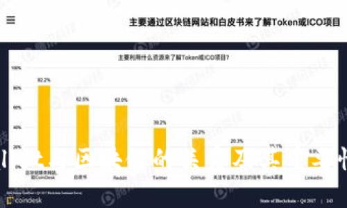TPWallet与区块链的关系及其重要性解析