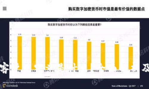 数字钱包客户端究竟是什么？全面解析及使用指南