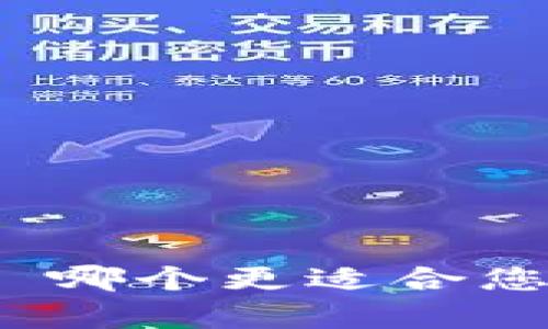 TPWallet与ImToken: 哪个更适合您?比较分析及选购指南