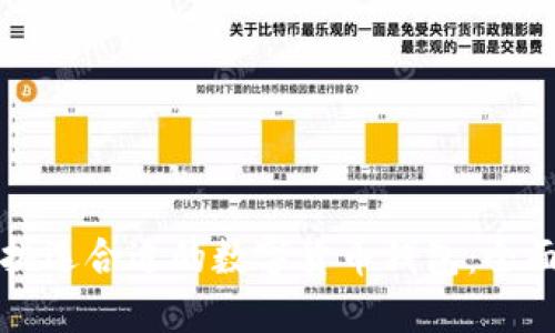 如何挑选合适的数字货币钱包:全面指南