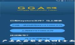 TPWallet闪兑资产丢失后能否找回？全面解析与解决