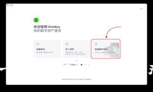 TP Wallet一点通:全面解析数字资产管理新工具