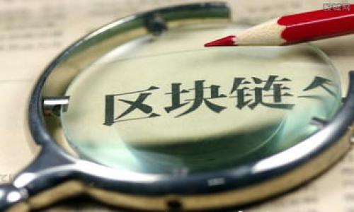 

欧易提现到TP Wallet需要多久？完整流程与常见问题解答