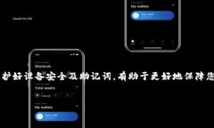 biao ti如何使用TP冷钱包查看资产余额与交易记录