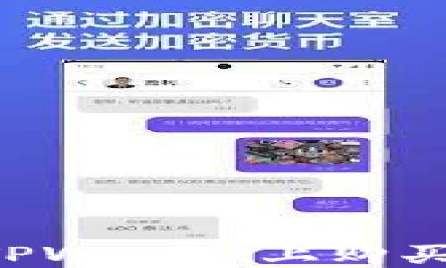 
如何在电脑版TPWallet上购买代币：详细指南
