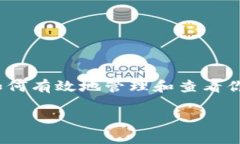 前言在区块链技术日益普及的时代，电子钱包的