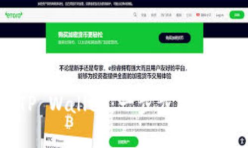 酷尔如何绑定TP Wallet:一步步指南及常见问题解答