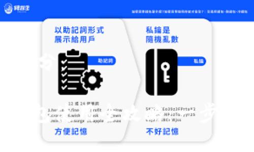 这是和关键词部分:
小米NFC数字钱包使用全攻略:一步步教你轻松支付