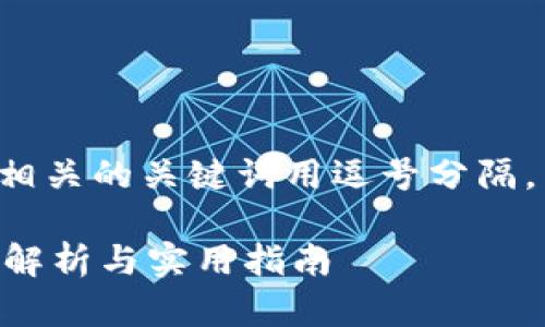 思考一个且的,放进标签里,和4个相关的关键词用逗号分隔,关键词放进标签里,请看以下内容:
鸿蒙系统能否安装TPWallet:全面解析与实用指南