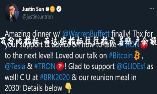 简介
在数字货币和金融投资的世界中,了解各种指标和数据非常重要。TPWallet是一种常用的数字钱包,许多用户在使用它时,可能会遇到不同的百分比指标,而这些指标往往指示着账户余额、资产增减等信息。本篇文章将详细探讨“tpwallet中的百分比代表什么”,并帮助用户更好地理解其背后的含义,以便做出更明智的投资决策。
TPWallet中的百分比解读:资产管理与投资决策的关键