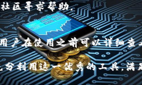 baiotiVPAY区块链钱包源码最新版：安全、稳定、高效的数字资产管理解决方案/baioti

区块链钱包, VPAY, 钱包源码, 数字资产管理/guanjianci

随着区块链技术的迅速发展，数字资产的管理成为了越来越多用户关注的重点。VPAY作为一个优秀的区块链钱包，其源码的最新版更是吸引了众多开发者和用户的目光。在这篇文章中，我们将深入探讨VPAY区块链钱包的源码，分析其优势，以及如何利用这一源码进行数字资产的安全、稳定和高效管理。

一、VPAY区块链钱包源码概述
VPAY区块链钱包是一款为用户提供多种数字资产交易、管理和存储的应用程序。它的源代码经过精心设计和，具备良好的编程架构和易于扩展的特性。最新版的VPAY源码不仅支持主流的数字货币，还特别关注用户体验、安全性和性能，提高了用户在使用过程中的流畅度和安全感。

二、VPAY钱包源码的优势
VPAY钱包源码的优势主要体现在以下几个方面：
1. **安全性**：VPAY采用了多重加密技术，确保用户数字资产的安全。其源码中集成了现代的加密算法，有效防止黑客攻击和数据泄露。
2. **稳定性**：经过多次迭代和测试，VPAY钱包源码展现了良好的稳定性，能够在高并发情况下正常运行，确保用户的交易顺畅。
3. **高性能**：VPAY钱包的最新源码经过，能够快速响应用户的操作，提升了用户体验。同时，它也支持多种平台的部署，增强了应用的灵活性。
4. **易于扩展**：VPAY源码结构清晰，开发者可以通过简单的配置和修改，快速添加新的功能或支持新的币种，具有较高的灵活性和可扩展性。

三、如何利用VPAY钱包源码进行数字资产管理
利用VPAY钱包源码进行数字资产管理的步骤相对简单，以下是基本流程：
1. **源码获取**：首先，用户需要从VPAY的官方网站或相关开源平台获取最新的源码，包括前端和后端部分。
2. **环境准备**：安装所需的开发环境，包括Node.js、数据库（如MongoDB或MySQL）以及相关依赖包，为源码编译和运行做好准备。
3. **配置与修改**：根据自身需求对源码进行必要的配置和修改，可以调整UI界面、增加新的币种支持，或是修改某些逻辑以适应特定的市场需求。
4. **测试与部署**：完成修改后，需要进行充分的测试，确保系统运行正常，无错误和漏洞。测试完成后，便可以将其部署到服务器上，正式投入使用。
5. **用户管理与数据分析**：上线后，管理员可以通过VPAY提供的管理面板监控系统运行状态，分析用户数据，用户体验，增强安全性。

四、VPAY钱包常见问题解答
在此部分，我们将回答与VPAY钱包源码相关的一些常见问题。

1. VPAY钱包支持哪些数字货币？
VPAY钱包支持多种主流的数字货币，包括比特币（BTC）、以太坊（ETH）、瑞波币（XRP）等。同时，开发者可以根据需要对源码进行修改，添加对新币种的支持。

2. VPAY源码的安全性如何保障？
VPAY源码通过使用先进的加密算法、高级别的身份验证机制和多重签名技术来保障安全性。此外，定期的代码审计和安全测试可以及时发现和修复潜在的安全漏洞。

3. 如何升级VPAY钱包源码？
升级VPAY钱包源码时，用户需要备份当前的数据和配置文件，然后下载最新版本的源码进行替换。完成替换后，再进行必要的数据库和配置更新，确保新版本启动正常。

4. VPAY钱包的交易速度如何？
VPAY钱包的交易速度受多种因素影响，包括网络拥堵情况、矿工费设置等。然而，由于VPAY钱包的策略，其在正常情况下能够实现快速的交易确认。

5. 如果遇到问题该如何解决？
用户在使用VPAY钱包时如遇到问题，可以首先查看官方文档和社区论坛，寻找解决方案。如果问题仍然存在，可以通过官方客服或开发者社区寻求帮助。

6. VPAY钱包的费用结构是怎样的？
VPAY钱包的费用结构主要包括网络交易费和平台服务费。网络交易费通常由区块链网络规定，而平台服务费则取决于VPAY的运营策略，用户在使用之前可以详细查看相关费用说明。 

总之，VPAY区块链钱包源码最新版为用户提供了一个安全、稳定、高效的数字资产管理窗口。通过合理的配置和开发者的积极参与，可以充分利用这一优秀的工具，满足日益增长的数字资产管理需求。