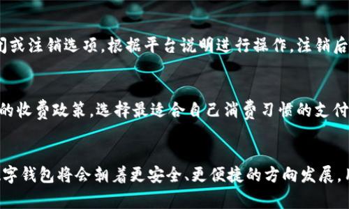   数字钱包的使用及拓展资料详解 / 

 guanjianci 数字钱包,虚拟货币,在线支付,安全性 /guanjianci 

引言
随着科技的不断进步，数字钱包已经成为在线支付的重要工具。人们越来越依赖于这种便捷的支付方式来管理自己的资金，无论是在网上购物、转账还是支付生活账单。本文将详细介绍如何填写数字钱包的拓展资料，并探讨数字钱包的使用场景及其未来发展。

什么是数字钱包?
数字钱包（或电子钱包）是一种可以在智能手机、平板电脑或计算机上使用的软件应用程序，允许用户安全地存储支付信息和密码。数字钱包的主要功能包括存储信用卡、借记卡信息，提供点对点支付和电子交易。用户可以通过数字钱包来进行购物、转账和管理自己的财务。数字钱包还可以支持虚拟货币支付，随着区块链技术的发展，越来越多的人开始接受比特币等虚拟货币的使用。

如何填写数字钱包的拓展资料?
填写数字钱包的拓展资料时，用户需要注意以下几个步骤：
ol
listrong选择适合的数字钱包平台：/strong首先，用户需要选择一个可靠的数字钱包平台，如PayPal、Venmo、支付宝或微信支付等。/li
listrong注册账户：/strong用户需要在所选平台上注册一个账户，通常需要提供电子邮件地址和手机号码，并设置一个安全的密码。/li
listrong填写个人信息：/strong用户需根据平台要求，填写个人基本信息，包括姓名、地址、出生日期等。这些信息通常用于身份验证和安全措施。/li
listrong添加支付方式：/strong在数字钱包中，这一步非常关键。用户需要关联自己的银行账户或信用卡。平台通常会要求用户提供相关信息，如卡号、有效期、CVV码等。/li
listrong身份验证：/strong为了确保安全性，许多数字钱包平台会要求用户进行身份验证，包括发送验证码到用户的手机或电子邮件。/li
listrong设置安全措施：/strong用户可以选择启用双重身份验证、指纹识别等功能，以增强账户的安全性。/li
listrong跟进与维护：/strong完成初始设置后，用户还需要定期检查和更新自己的账户资料，确保其信息的及时性和准确性。/li
/ol

数字钱包的安全性
在选择和使用数字钱包时，安全性无疑是用户最关心的问题之一。数字钱包的安全性主要体现在几个方面：
ol
listrong加密技术：/strong大多数数字钱包平台使用先进的加密技术来保护用户的信息及交易。通过加密，用户的数据不会被未授权的人员访问。/li
listrong双重认证：/strong为了进一步增强安全性，一些平台提供双重认证功能，用户在登录或者进行大额交易时需要提供额外的身份验证信息。/li
listrong交易监控：/strong平台会监控用户的交易活动，若发现可疑的活动，及时通知用户并采取保护措施。/li
listrong用户自身的安全习惯：/strong用户需保持良好的安全习惯，例如定期更换密码、不随意点击不明链接、在安全的网络环境下交易等。/li
/ol

数字钱包的优点与缺点
数字钱包在便利性、速度和安全性方面都有显著的优势，但也存在一定的缺点：
h4优点：/h4
ol
listrong方便快捷：/strong用户只需打开应用，即可完成支付，无需携带现金或银行卡。/li
listrong多种支付方式：/strong数字钱包支持多种支付选项，可以轻松进行银行转账、在线购物等。/li
listrong易于管理：/strong通过数字钱包，用户可以轻松追踪消费记录，帮助更好地管理个人财务。/li
listrong安全性高：/strong大多数数字钱包都采用了高安全性技术，保护用户的信息和资金。/li
/ol

h4缺点：/h4
ol
listrong被盗风险：/strong尽管数字钱包具有加密保护，但若用户的设备被黑客攻击，仍可能导致信息泄露。/li
listrong依赖网络：/strong数字钱包需要网络连接，无法在没有网络的情况下使用，这在一些情况下可能产生不便。/li
listrong费用问题：/strong某些平台可能会在使用过程中收取手续费，对于经常进行小额交易的用户来说，这可能影响使用体验。/li
listrong技术理解的门槛：/strong部分用户可能由于不熟悉数字支付技术而感到困惑，增加了使用成本。/li
/ol

数字钱包的未来发展趋势
随着科技的不断进步和人们消费习惯的改变，数字钱包未来的发展趋势可能包括以下几个方面：
ol
listrong越来越多的商户接入：/strong随着数字支付的普及，越来越多的实体商户和在线平台将接受数字钱包支付，从而推动数字钱包的使用增加。/li
listrong区块链技术的应用：/strong区块链技术的应用将大幅提高数字钱包的安全性和透明度，未来将会有更多基于区块链的数字钱包服务出现。/li
listrong跨境支付的发展：/strong随着国际贸易的发展，数字钱包将助力跨境交易，解决反向汇款等问题。/li
listrong生物识别技术的融入：/strong生物识别技术（如指纹、面部识别等）将会成为数字钱包的一部分，使得支付更加安全便捷。/li
/ol

用户在使用数字钱包时常见的问题
随着数字钱包的普及，用户在使用过程中可能会遇到一些问题。以下是六个常见的问题及其详细解答：

1. 如果忘记了数字钱包的密码，我该怎么办?
如果用户忘记了数字钱包的密码，一般可以通过以下步骤恢复账户：首先，在登录界面选择“忘记密码”；接着，用户将被要求提供与账户绑定的信息（如电子邮件或手机号码）。平台将向用户发送重置密码的链接或验证码。用户通过点击链接或输入验证码后，即可设置新的密码。用户在恢复账户后，确保设置一个复杂的密码，并记录或用密码管理工具保存，以防再次忘记。

2. 数字钱包可以转账给没有使用同一平台的用户吗?
关于转账，很多数字钱包平台支持用户间的点对点转账。如果用户希望将钱转账给未使用该平台的用户，可以选择将资金提取到银行账户或使用其他平台进行转账。例如，用户可以将数字钱包中的钱转到自己的银行账户，然后再通过银行服务转账给朋友。如果用户在选择支付平台时考虑到这一点，可能需要选择支持更广泛跨平台转账的数字钱包。

3. 如何确保数字钱包的安全?
用户在使用数字钱包时，可以采取多种措施确保其安全。第一，选择值得信赖的数字钱包平台，查看其安全协议和用户评价；第二，使用强密码以及定期更换；第三，开启双重认证；第四，不在公共Wi-Fi环境下进行敏感操作；第五，定期监控账户活动，发现异常及时联系平台客服。通过这些方法，用户可以在很大程度上提高使用数字钱包的安全性。

4. 数字钱包可以支持哪些类型的货币?
许多数字钱包能够支持各种类型的货币。在主流的数字钱包中，用户一般可以存储和使用法定货币（如美元、欧元等），以及越来越多的虚拟货币（如比特币、以太坊等）。用户在注册数字钱包之前，应查看支持的货币种类及如何进行兑换等相关规则。一些平台还提供货币转换服务，用户可以方便地在不同货币间进行转换。

5. 如何停止使用数字钱包?
如果用户决定停止使用某款数字钱包，首先需要确保账户中没有余额。用户可以选择将余额提取到银行账户或转换为其他形式的货币。其次，进入账户设置，选择账户关闭或注销选项，根据平台说明进行操作。注销后，所有和账户相关的数据也应会被删除，用户在注销时可查看平台具体的隐私和数据存储政策以确保其数据的安全。

6. 数字钱包收费吗?
大多数数字钱包提供免费服务，但可能会根据用户交易类型收取一定的费用。费用通常包括转账手续费、提现手续费、货币兑换费等。在使用前，用户应详细查看数字钱包的收费政策，选择最适合自己消费习惯的支付方式。例如，有些平台在处理小额交易时不会收取手续费，而在大额交易时可能会有一定的费用。在选择数字钱包时考虑到这一点会更为明智。

总结
数字钱包作为现代支付方式的一种，凭借其便捷性和高效性正在逐渐取代传统支付手段。虽然在安全性和费用问题上仍有不足，但随着技术的发展和用户教育的增强，数字钱包将会朝着更安全、更便捷的方向发展。用户应根据自身需求选择适合的平台，并养成良好的使用习惯。随着数字钱包的普及，未来我们可能会迎来全新的消费生态和金融服务模式。