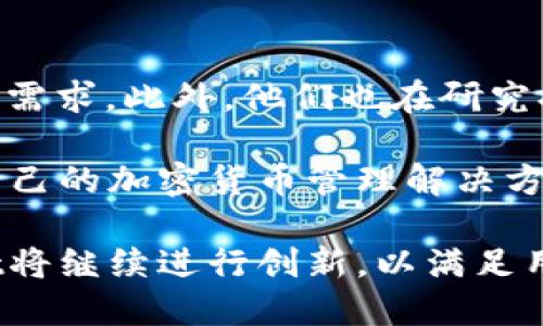 tpwallet名称改了吗安全吗

关键词: TPWallet, 加密钱包, 安全性, 数字货币/guanjianci

TPWallet是一个广受欢迎的数字货币钱包，专注于提供安全和便捷的加密货币管理服务。伴随着加密货币市场的迅速发展，许多用户对数字货币钱包的安全性和功能性提出了更高的要求。本文将详细探讨TPWallet的名称是否更改以及其安全性问题。此外，我们还将提出六个相关问题，深入分析TPWallet的功能、使用、安全性及其它相关话题。

TPWallet的名称是否发生了更改？

TPWallet的名称是否改变过，首先需要了解该钱包的历史。TPWallet最初是作为一款专注于多种加密货币支持的钱包而推出的。其名称