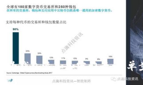 如何通过华为钱包添加加密门卡：简单步骤与技巧