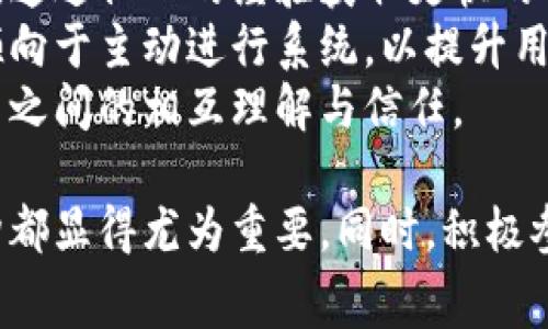 内容概述：本文将围绕用户的需求展开讨论，针对“欧以不能提币到tpwallet”这一主题进行深入分析，探讨可能的原因、解决方法以及用户应注意的事项。文章将提供和相关关键词，同时设定六个具体问题进行深入讨论。

优质
   为什么我不能从欧以提币到TP Wallet？常见问题与解决方法  / 

相关关键词：
 guanjianci  欧以提币, TP Wallet, 提币失败, 加密货币, 数字钱包  /guanjianci 

---

1. 欧以（OKEx）提币至TP Wallet的基本流程
提币是加密货币交易平台用户常常使用的功能之一，用户可以将账户中的数字资产转移至个人钱包或其他平台。在讨论“欧以不能提币到TP Wallet”之前，我们首先要了解提币的基本流程。

用户在欧以进行提币时，通常会涉及以下几个步骤：
首先，用户需在欧以平台注册并完成身份验证。这个步骤确保交易的安全性，防止未授权的转账行为。
一旦账户通过验证，用户可登录欧以，选择提币选项。系统通常会显示用户的资产信息，包括不同币种的余额。
用户接下来需选择希望提币的币种，这时候需要输入TP Wallet的对应地址。务必注意，地址的准确性至关重要，错误的地址将导致资产无法恢复。
在输入地址后，系统可能会要求用户输入提币数量及安全验证信息，如验证码或二级验证。完成这些步骤后，用户提交请求，资金将会被转移到指定的TP Wallet地址。
需要注意的是，提币通常需要一定的时间来处理，这段时间可能会因网络拥堵或平台处理效率而有所不同。

2. 提币失败的常见原因
当用户尝试从欧以提币到TP Wallet时，可能遇到提币失败的情况。造成这一问题的原因有很多，以下是其中一些常见的问题：
首先，地址错误是最为常见的原因之一。用户在输入TP Wallet地址时，一不小心就可能出现拼写错误，这会导致提币失败。此外，出于安全考虑，某些平台可能会对地址进行验证，确保它符合特定的格式。
其次，交易手续费不足也是一个重要因素。用户在提币时通常需要支付一定的手续费，如果账户余额不足以支付这部分费用，提币也会失败。
用户的账户状态可能也是造成提币失败的原因之一。例如，如果账号被锁定、限制或处于冷冻状态，用户将无法完成提币操作。
最后，网络问题也是导致提币失败的一个重要影响因素。在高峰期或网络拥堵时，转账请求可能会被延迟或丢失，导致用户无法在预计的时间内完成提币。

3. 如何解决提币问题
如果用户遇到提币到TP Wallet失败的情况，该如何解决呢？首先，务必核对输入的TP Wallet地址，确保其准确无误。如果存在错误，用户需要重新输入正确的地址，并重新提交提币请求。
其次，用户需检查自己账户中的余额，确认是否有足够的数字货币以及支付交易费用的余额。如果余额不足，用户需先完成充值或出售其他资产。
另外，建议用户查看欧以的公告或客服支持，了解是否因平台维护或系统故障导致提币功能受限。通常情况下，平台会在发生此类问题时进行相关通知。
此外，若用户的账户被锁定或限制，建议直接与欧以的客服团队联系，询问具体原因，并请求解封或重新审核账户状态。客服通常会提供具体需要的材料或信息，协助用户解决问题。

4. TP Wallet的安全性与选择注意事项
在选择数字钱包的过程中，用户需要特别关注安全性。TP Wallet是一种网络钱包，其安全性有多重保障，但用户仍需了解一些安全措施。
首先，建议用户启用TP Wallet的二级身份验证或其他安全功能。这会为用户的资产提供额外的保护，降低被黑客攻击的风险。
其次，用户在选择使用TP Wallet时，需查看其开发团队的背景、用户评价和行业口碑等，可以帮助判断其可信度。如果其他用户曾遭遇安全问题，用户需谨慎使用该钱包。
第三，定期进行安全审计和更新，确保钱包软件为最新版本。老旧版本的软件可能存在安全漏洞，给黑客可乘之机。
最后，用户应避免在公共网络环境下进行提币操作，确保网络连接的安全。同时，不要随意点击不明链接或下载未知软件，以保持资产安全。

5. 了解欧以的费用结构
提币的手续费是用户在欧以进行交易时需要关注的重要因素之一。不同币种的提币费用也各有不同，用户在提币之前应仔细查阅相关信息，避免在不知情的情况下造成损失。
一般来说，交易所通常会在提币页面显示该币种的手续费信息。例如，对于比特币和以太坊这类流通性较好的币种，其提币手续费可能较低，而一些小众币种的费用会相对较高。
此外，用户还应该关注网络拥堵情况。在网络拥堵时，矿工费用会上升，这可能导致用户提币的实际费用高于以往。如果用户无法接受当前的手续费，可以选择等待网络流量恢复后再进行提币。
最后，用户在提币时需注意，手续费会直接从提币金额中扣除，因此务必在提币前核算好金额，以免导致实际到账少于预期。此外，有些平台在某些情况下会提供手续费减免活动，用户可关注以便节省费用。

6. 用户反馈和社区支持的作用
用户反馈和社区支持在提币过程中起着不可忽视的作用。在遇到问题时，用户可以查看相关的社交媒体或论坛寻找解决方案，获取其他用户的经验分享。
例如，在欧以的官方社群或其他加密货币社群中，用户常常能找到与自己面临的问题相同的案例，通过他人的经验获取更快的解决方案。
此外，用户反馈对于平台的改进至关重要。如果多个用户在提币过程中遭遇相似问题，平台会更倾向于主动进行系统，以提升用户体验。
在此过程中，用户应以建设性的态度向平台反馈问题，而不是仅仅抱怨，这样能够促进平台与用户之间的相互理解与信任。

总结：对于“欧以不能提币到TP Wallet”的问题，了解提币流程、解决方案、安全措施以及费用结构都显得尤为重要。同时，积极参与社区互动，不断学习，也能够帮助用户更好地处理相关问题，提升自身的操作能力和安全意识。